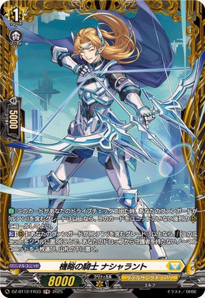 Knight of Contrivance, Nachalant DZ-BT12/FR33 FR