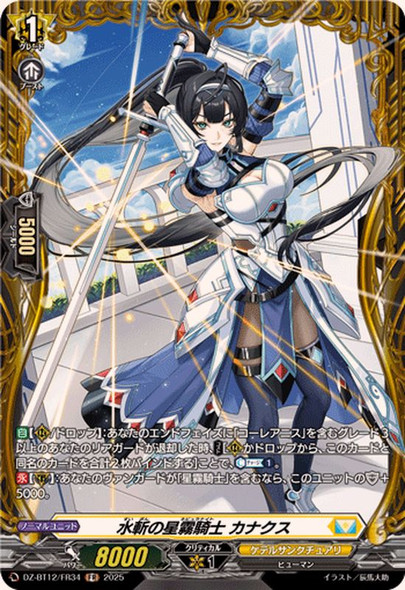 Water Slash Nebula Knight, Kanacus DZ-BT12/FR34 FR