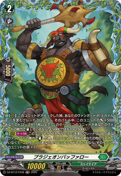 Bludgeon Buffalo DZ-BT12/FR38 FR