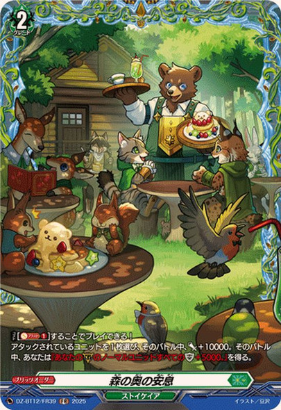 A Resting Place Deep in the Forest DZ-BT12/FR39 FR