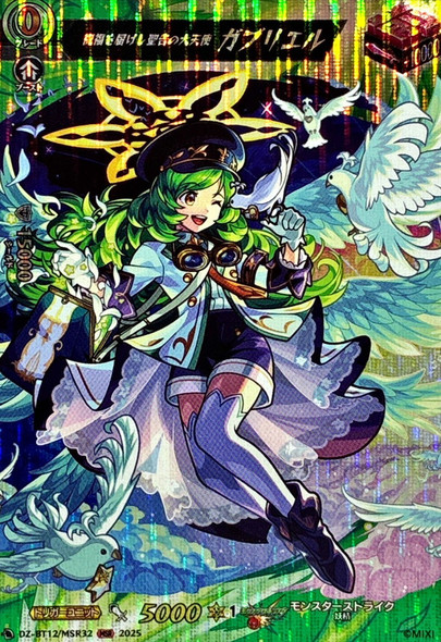 Archangel of Annunciation Who Brings Blessings, Gabriel DZ-BT12/MSR32 MSR