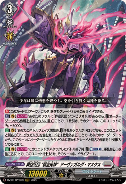 DZ-BT12 Chasm of Lost Souls Brant Gate X4 RRR RR R C Complete Set