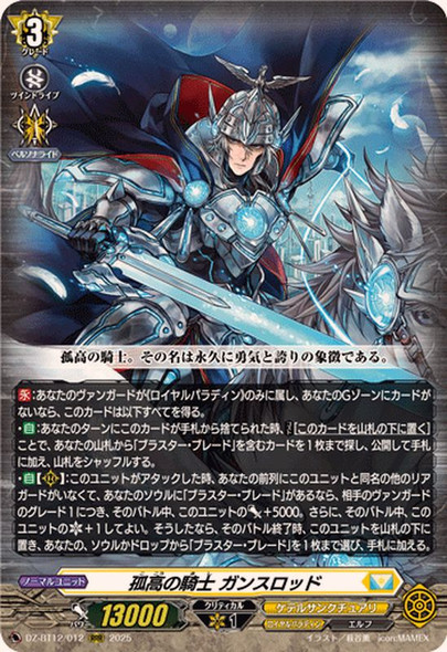 DZ-BT12 Chasm of Lost Souls Ketel Sanctuary X4 RRR RR R C Complete Set