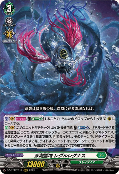 DZ-BT12 Chasm of Lost Souls Stoicheia X4 RRR RR R C Complete Set