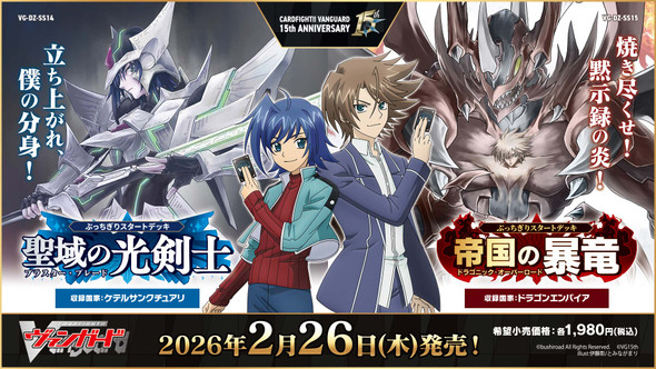 【Pre Order】 DZ-SS14 Break Away Start Deck - Holy Light Swordsman Blaster Blade