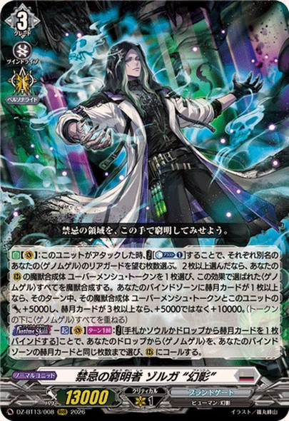 Savant of Taboo, Zorga "Fant?me" DZ-BT13/008 RRR