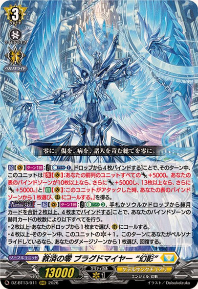 Zero of Salvation, Blangdmire "Fant?me" DZ-BT13/011 RRR