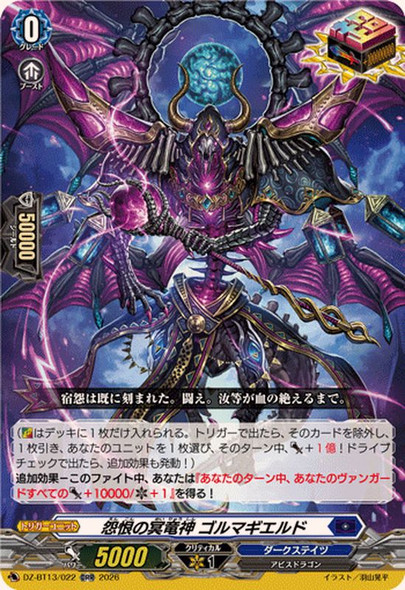 Hades Dragon Deity of Resentment, Gallmageheld DZ-BT13/022 ORR