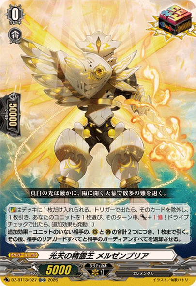 Spiritual King of Brightsky, Meridzanblia DZ-BT13/027 ORR