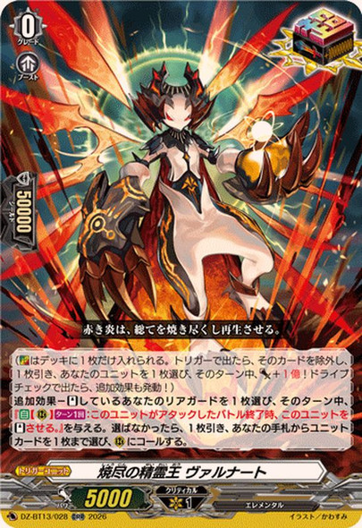 Spiritual King of Ignition, Valnout DZ-BT13/028 ORR
