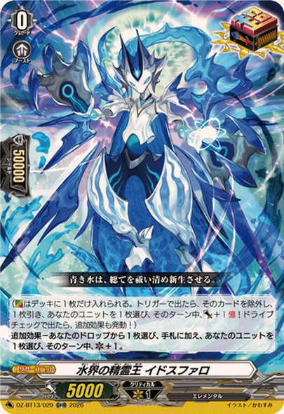 Spiritual King of Aquatics, Idosfaro DZ-BT13/029 ORR