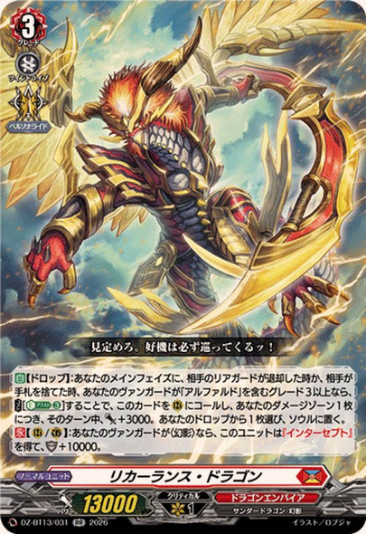 CardFight Vanguard DZ-BT13 Parallactic Clash Steam Performer, La