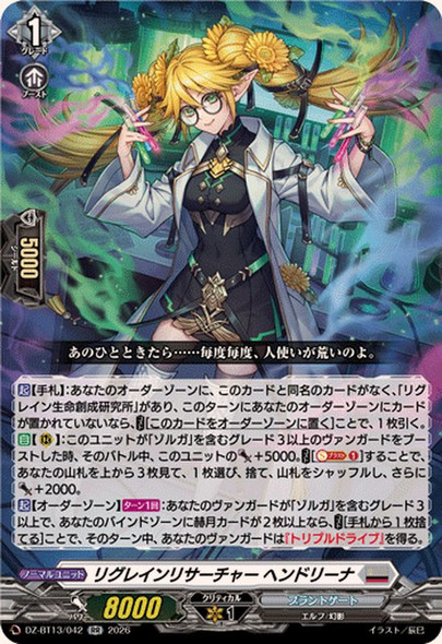 Regrain Researcher, Hendrina DZ-BT13/042 RR