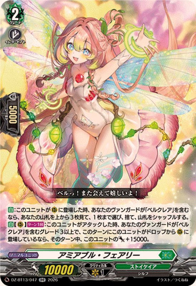 Amiable Fairy DZ-BT13/047 RR