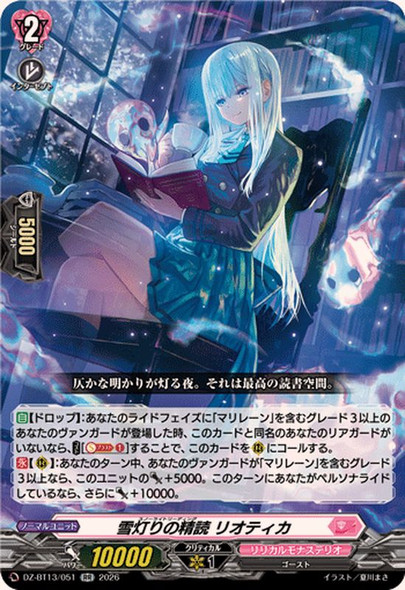 Snowlight Reading, Liotica DZ-BT13/051 RR