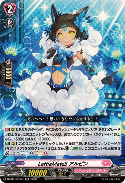 CardFight Vanguard DZ-BT13 Parallactic Clash Steam Performer, La
