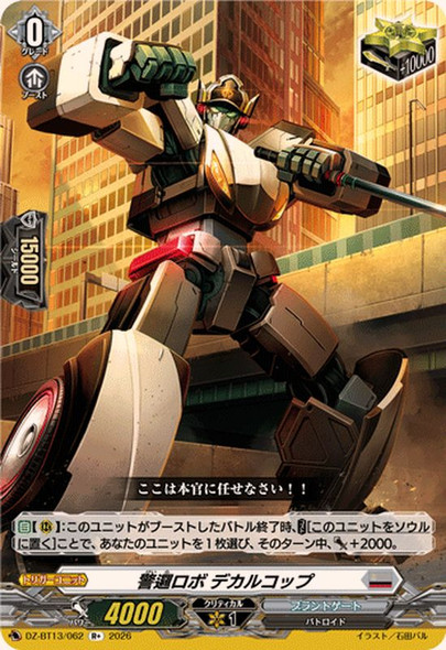 Patrol Robo, Dekarcop DZ-BT13/062 R