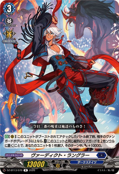 Verdict Wrangler DZ-BT13/079 R