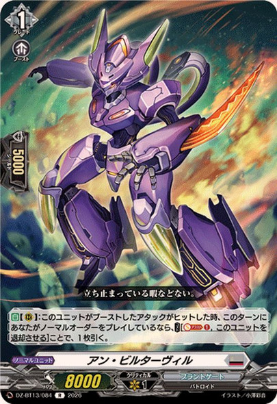 Ann Bilterville DZ-BT13/084 R