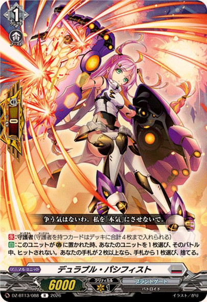 Durable Pacifist DZ-BT13/088 R