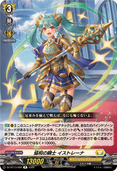 Knight of Concord, Istrena DZ-BT13/089 R