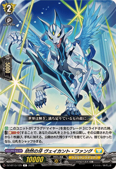 CardFight Vanguard D Promo Card Vacant Fang D-PR/934 FR