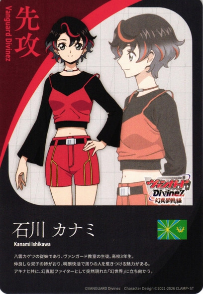 Energy (Kanami Ishikawa) DZ-BT13/T01 T