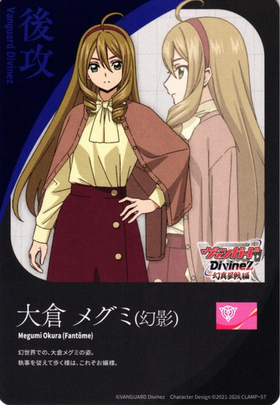 Energy (Megumi Okura Fantome) DZ-BT13/T01 T