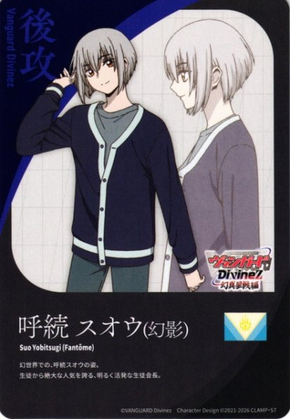 Energy (Suo Yobitsugi Fantome) DZ-BT13/T01 T