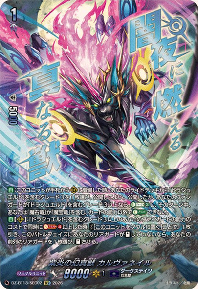 CardFight Vanguard DZ-BT13 Parallactic Clash Mythisch of Eternity