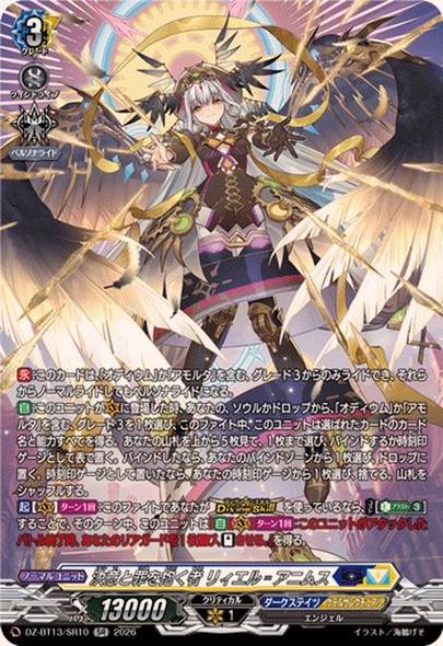 One Who Bears Resolve and Sin, Liael?Animus DZ-BT13/SR10 SR