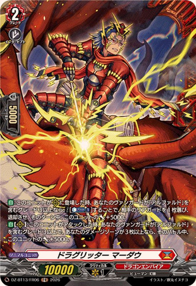 Dragritter, Mardau DZ-BT13/FR06 FR