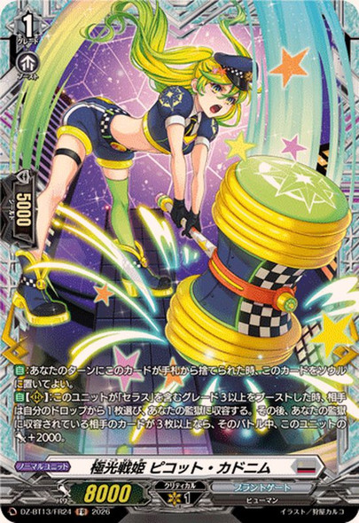 Aurora Battle Princess, Picot Cadmium DZ-BT13/FR24 FR