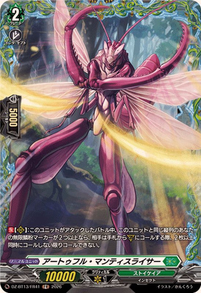 Artful Mantis Slicer DZ-BT13/FR41 FR