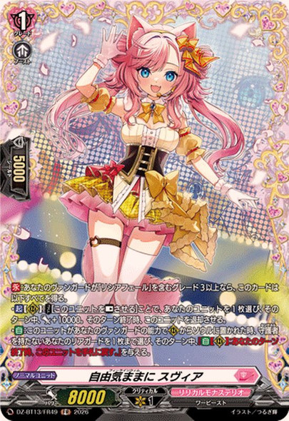 Feline Whim, Vuja DZ-BT13/FR49 FR