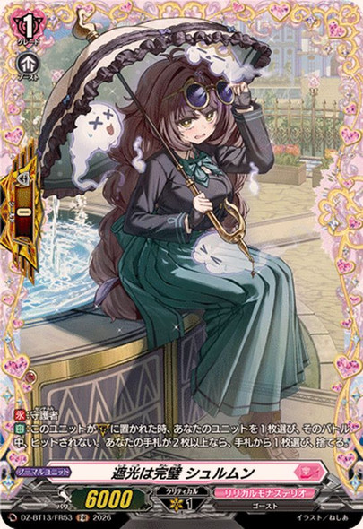 Perfect Sunshade, Shulmun DZ-BT13/FR53 FR