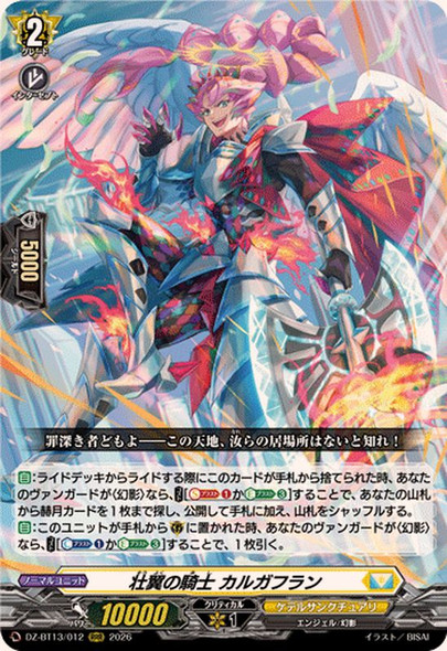 DZ-BT13 Parallactic Clash Keter Sanctuary x4 RRR RR R C x1ORR Complete Set