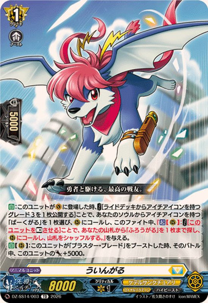 Wingal DZ-SS14/003 TD