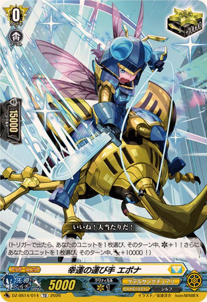 Bringer of Good Luck, Epona DZ-SS14/014 TD