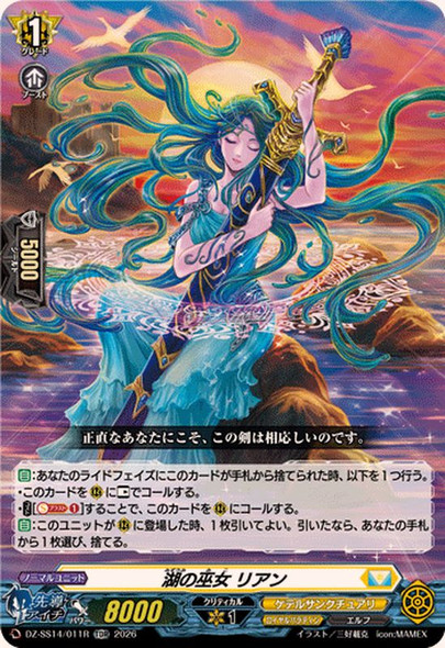 Lake Maiden, Lien DZ-SS14/011R TDR