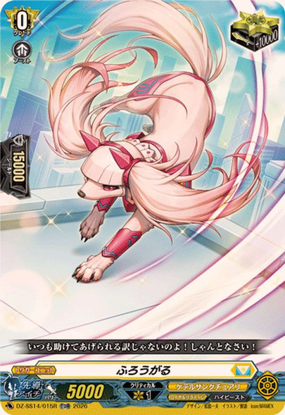 Flogal DZ-SS14/015R TDR