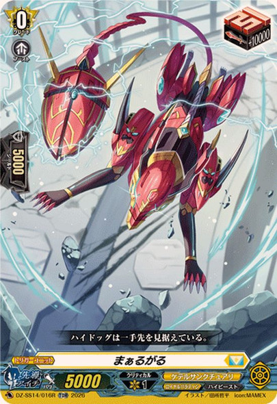 Margal DZ-SS14/016R TDR