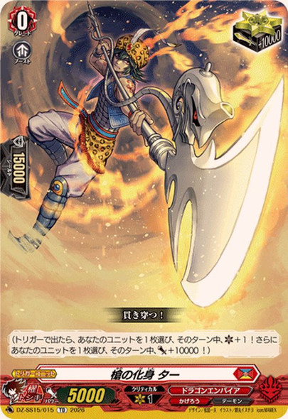 Embodiment of Spear, Tahr DZ-SS15/015 TD