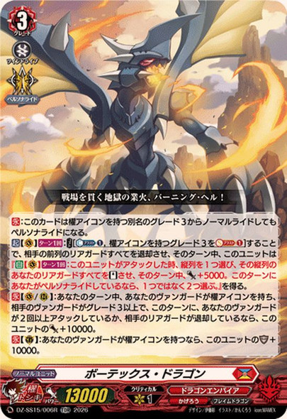 Vortex Dragon DZ-SS15/006R TDR