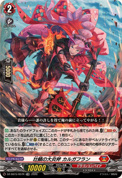 Great Flame Axe of Ambitious Scales, Colgaflan DZ-SS15/007R TDR