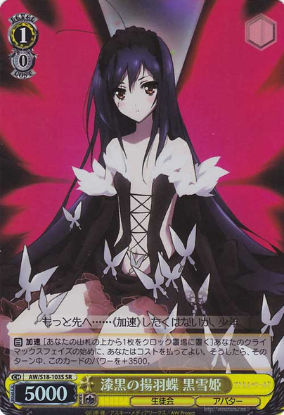 Kuroyukihime, Pitch Black Swallowtail AW/S18-103 SR