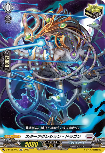 Star Agression Dragon D-SS08/012 TD