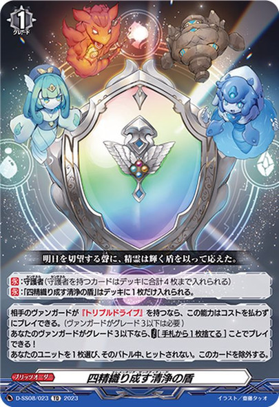 Elementaria Sanctitude D-SS08/023 TD