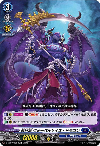 Execution Dragon Vorpal Scythe Dragon D-SS07/006 TD