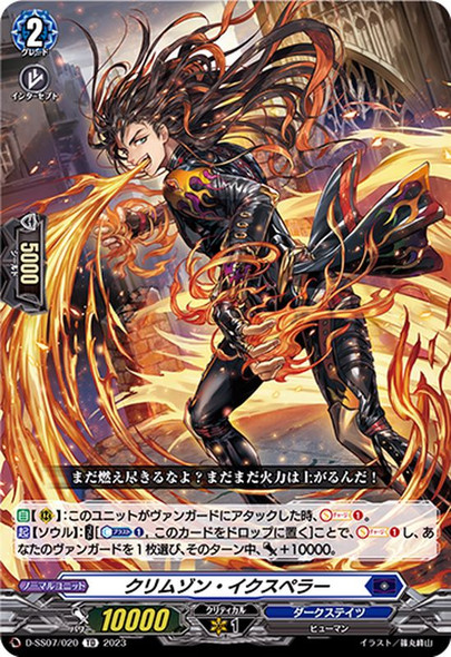 Crimson Igspeller D-SS07/020 TD